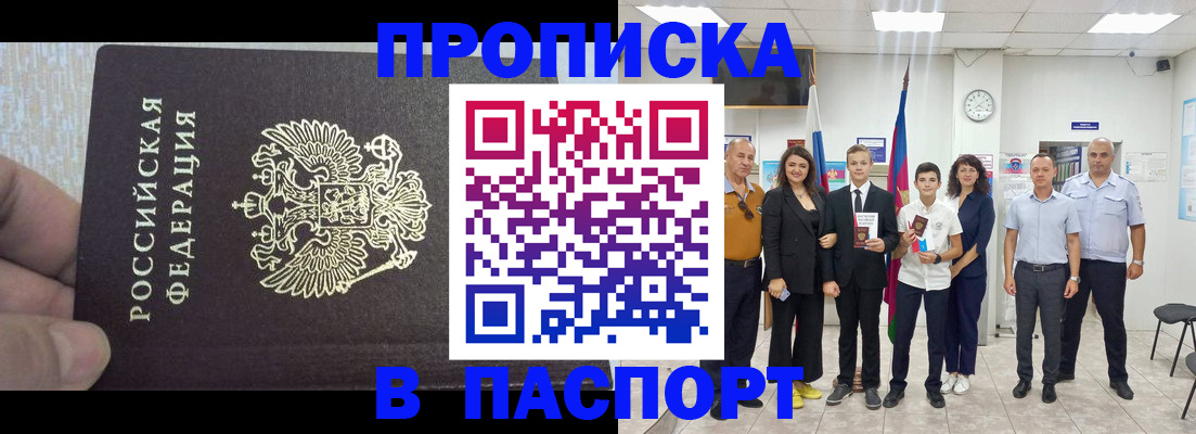 временная регистрация поиск в Партизанске