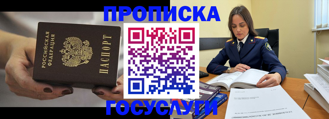 временная регистрация гарантия в Партизанске